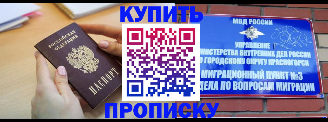 временная регистрация в Липецкая области